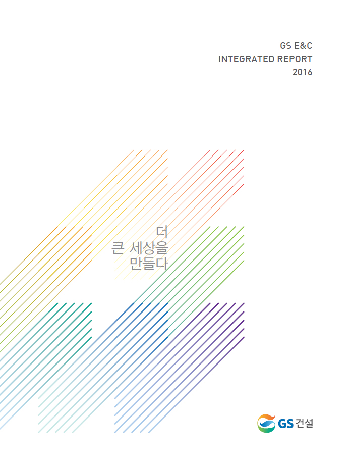 2016 Integrated Report